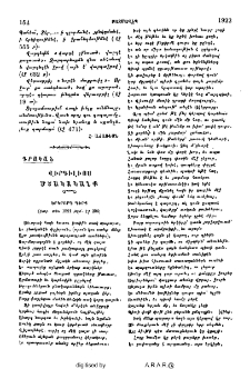 Վիրգիլիոս․ Մշակականք