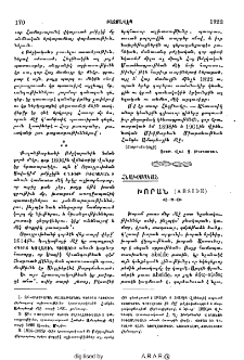 Խորան