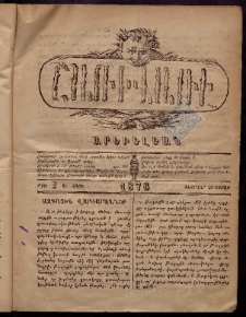 ՇԱՌԻՎԱՌԻ: Արեւելեան, 1876, Ա տարի, Թիւ 2 (Փետրվար 28, Շաբաթ)