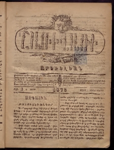 ՇԱՌԻՎԱՌԻ: Արեւելեան, 1876, Ա տարի, Թիւ 3 (Մարտ 3, Չորեքշաբթի)