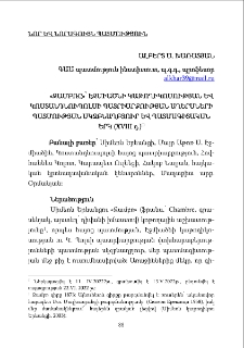 «Ջամբռը»՝ Էջմիածնի կաթողիկոսության և Կոստանդնուպոլսի պատրիարքության աղերսների պատմության սկզբնաղբյուր և պատմագիտական երկ (XVIII դ.)