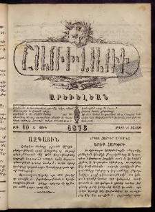 ՇԱՌԻՎԱՌԻ: Արեւելեան, 1876, Ա տարի, Թիւ 10 (Մարտ 27, Շաբաթ)