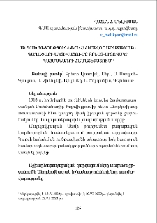 Անկախ պետությունների հնարավոր առաջացման գաղափարի ակտիվացումը Բրեստ–Լիտովսկի պայմանագրի համատեքստում