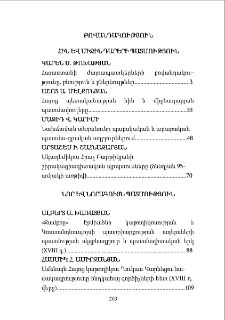 Բովանդակություն; Содержание; Content