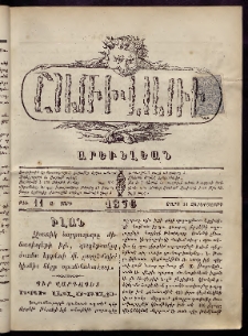 ՇԱՌԻՎԱՌԻ: Արեւելեան, 1876, Ա տարի, Թիւ 11 (Մարտ 31, Չորեքշաբթի)