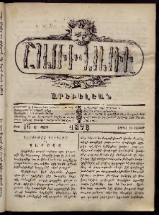 ՇԱՌԻՎԱՌԻ: Արեւելեան, 1876, Ա տարի, Թիւ 16 (Ապրիլ 24, Շաբաթ)