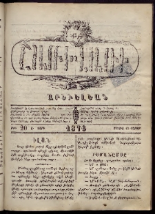ՇԱՌԻՎԱՌԻ: Արեւելեան, 1876, Ա տարի, Թիւ 20 (Մայիս 15, Շաբաթ)