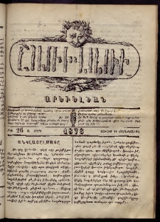ՇԱՌԻՎԱՌԻ: Արեւելեան, 1876, Ա տարի, Թիւ 26 (Յուլիս 28, Չորեքշաբթի)