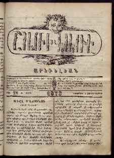 ՇԱՌԻՎԱՌԻ: Արեւելեան, 1876, Ա տարի, Թիւ 28 (Օգոստոս 3, Չորեքշաբթի)