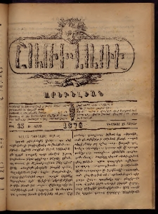 ՇԱՌԻՎԱՌԻ: Արեւելեան, 1876, Ա տարի, Թիւ 35 (Օգոստոս 28, Շաբաթ)