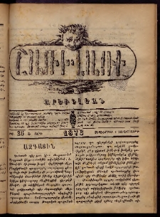 ՇԱՌԻՎԱՌԻ: Արեւելեան, 1876, Ա տարի, Թիւ 36 (Սեպտեմբեր 1, Չորեքշաբթի)