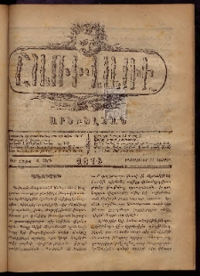 ՇԱՌԻՎԱՌԻ: Արեւելեան, 1876, Ա տարի, Թիւ 38 (Սեպտեմբեր 11, Շաբաթ)