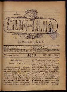 ՇԱՌԻՎԱՌԻ: Արեւելեան, 1876, Ա տարի, Թիւ 39 (Սեպտեմբեր 18, Շաբաթ)