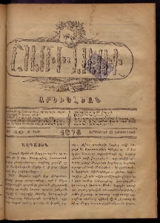 ՇԱՌԻՎԱՌԻ: Արեւելեան, 1876, Ա տարի, Թիւ 40 (Սեպտեմբեր 22, Չորեքշաբթի)