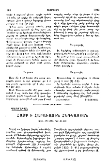 Հայք ի հարաւային Հնդկաստան