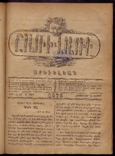 ՇԱՌԻՎԱՌԻ: Արեւելեան, 1876, Ա տարի, Թիւ 45 (Հոկտեմբեր 23, Շաբաթ)