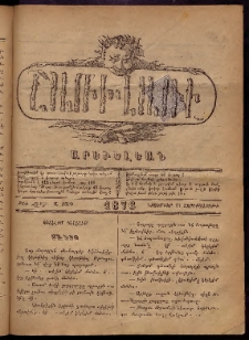 ՇԱՌԻՎԱՌԻ: Արեւելեան, 1876, Ա տարի, Թիւ 47 (Նոյեմբեր 17, Չորեքշաբթի)