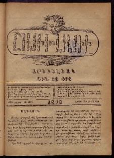 ՇԱՌԻՎԱՌԻ: Արեւելեան, 1876, Ա տարի, Թիւ 48 (Նոյեմբեր 20, Շաբաթ)