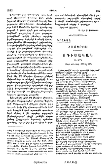 Հոմերոս․ Ոդիսական