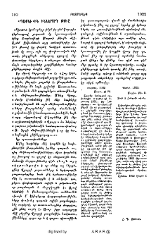 «Դափնի»ին իններորդ թիւը