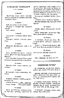 Նշանաւոր այցելուք ի Սուրբ Ղազար