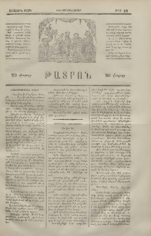 ԹԱՏՐՈՆ, Առաջին տարի, 1874, Թիւ 19 (Յունիս 8, Շաբաթ)