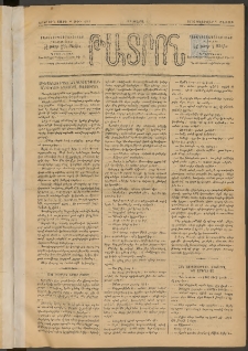 ԹԱՏՐՈՆ, Երկրորդ տարի, 1876, Թիւ 181 (Փետրվար 7, Շաբաթ)