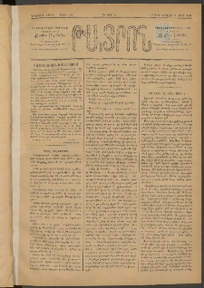 ԹԱՏՐՈՆ, Երկրորդ տարի, 1876, Թիւ 182 (Փետրվար 13, Ուրբաթ)