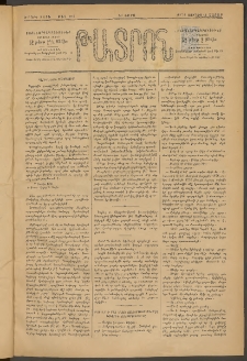 ԹԱՏՐՈՆ, Երրորդ տարի, 1876, Թիւ 186 (Յունիս 12, Շաբաթ)