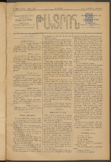 ԹԱՏՐՈՆ, Երրորդ տարի, 1876, Թիւ 192 (Յուլիս 31, Շաբաթ)