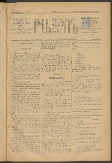 ԹԱՏՐՈՆ, Երրորդ տարի, 1876, Թիւ 193 (Սեպտեմբեր 29, Չորեքշաբթի)