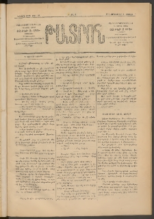 ԹԱՏՐՈՆ, Երրորդ տարի, 1876, Թիւ 198 (Հոկտեմբեր 16, Շաբաթ)