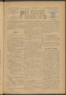 ԹԱՏՐՈՆ, Երրորդ տարի, 1876, Թիւ 216 (Դեկտեմբեր 18, Շաբաթ)