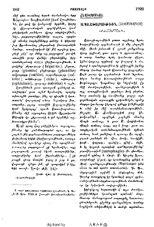 Ապաշխարութիւն