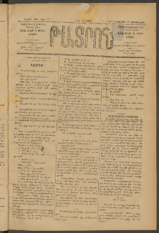 ԹԱՏՐՈՆ, Երրորդ տարի, 1876, Թիւ 219 (Դեկտեմբեր 29, Չորեքշաբթի)