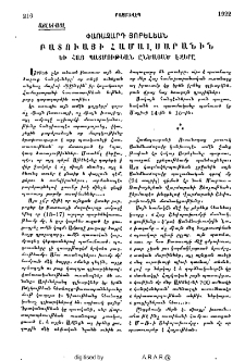 Փառազարդ յոբելեան բատուայի համալսարանին եւ հայ պատմութեան ընծայած էջերը