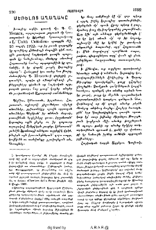 Մեռելոցի աղաղակը