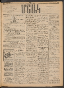 Մշակ, 1912, Քառասունմէկերորդ տարի, Թիւ 3 (Ուրբաթ, Յունվարի 6)