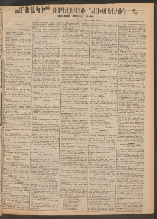 Մշակ, 1912, Քառասունմէկերորդ տարի, Թիւ 8, Յաւելուած, „Մշակի“ Յոբելեանի նախօրեակին