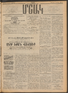 Մշակ, 1912, Քառասունմէկերորդ տարի, Թիւ 11 (Հինգշաբթի, Յունվարի 19)