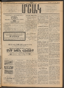 Մշակ, 1912, Քառասունմէկերորդ տարի, Թիւ 15 (Երեքշաբթի, Յունվարի 24)
