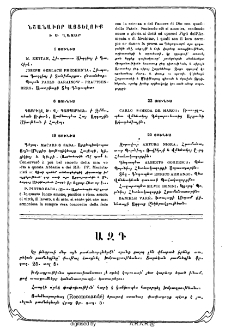 Նշանաւոր այցելուք