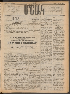 Մշակ, 1912, Քառասունմէկերորդ տարի, Թիւ 18 (Ուրբաթ, Յունվարի 27)