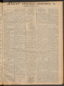 Մշակ, 1912, Քառասունմէկերորդ տարի, Թիւ 22, Յաւելուած, „Մշակի“ Յօբելեանի նախօրեակին