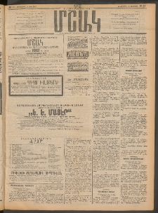 Մշակ, 1912, Քառասունմէկերորդ տարի, Թիւ 33 (Հինգշաբթի, Փետրվարի 16)
