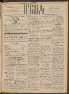 Մշակ, 1912, Քառասունմէկերորդ տարի, Թիւ 35 (Շաբաթ, Փետրվարի 18)