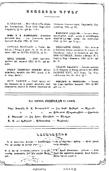 Մէկ տարուսն Բազմավէպ կը նուիրէ