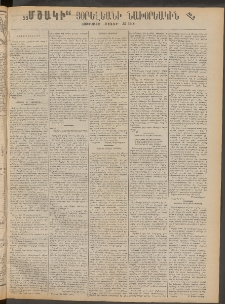 Մշակ, 1912, Քառասունմէկերորդ տարի, Թիւ 36, Յաւելուած, „Մշակի“ Յոբելեանի նախօրեակին