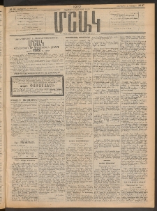 Մշակ, 1912, Քառասունմէկերորդ տարի, Թիւ 37 (Երեքշաբթի, Փետրվարի 21)