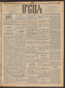 Մշակ, 1912, Քառասունմէկերորդ տարի, Թիւ 39 (Հինգշաբթի, Փետրվարի 23)